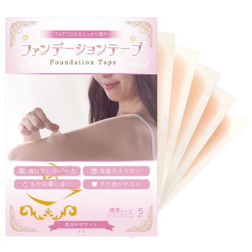 遮紋身貼紙｜日本防水遮紋身貼｜遮疤痕貼
